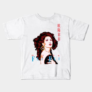 歐陽菲菲 . Ouyang Fei Fei Kids T-Shirt